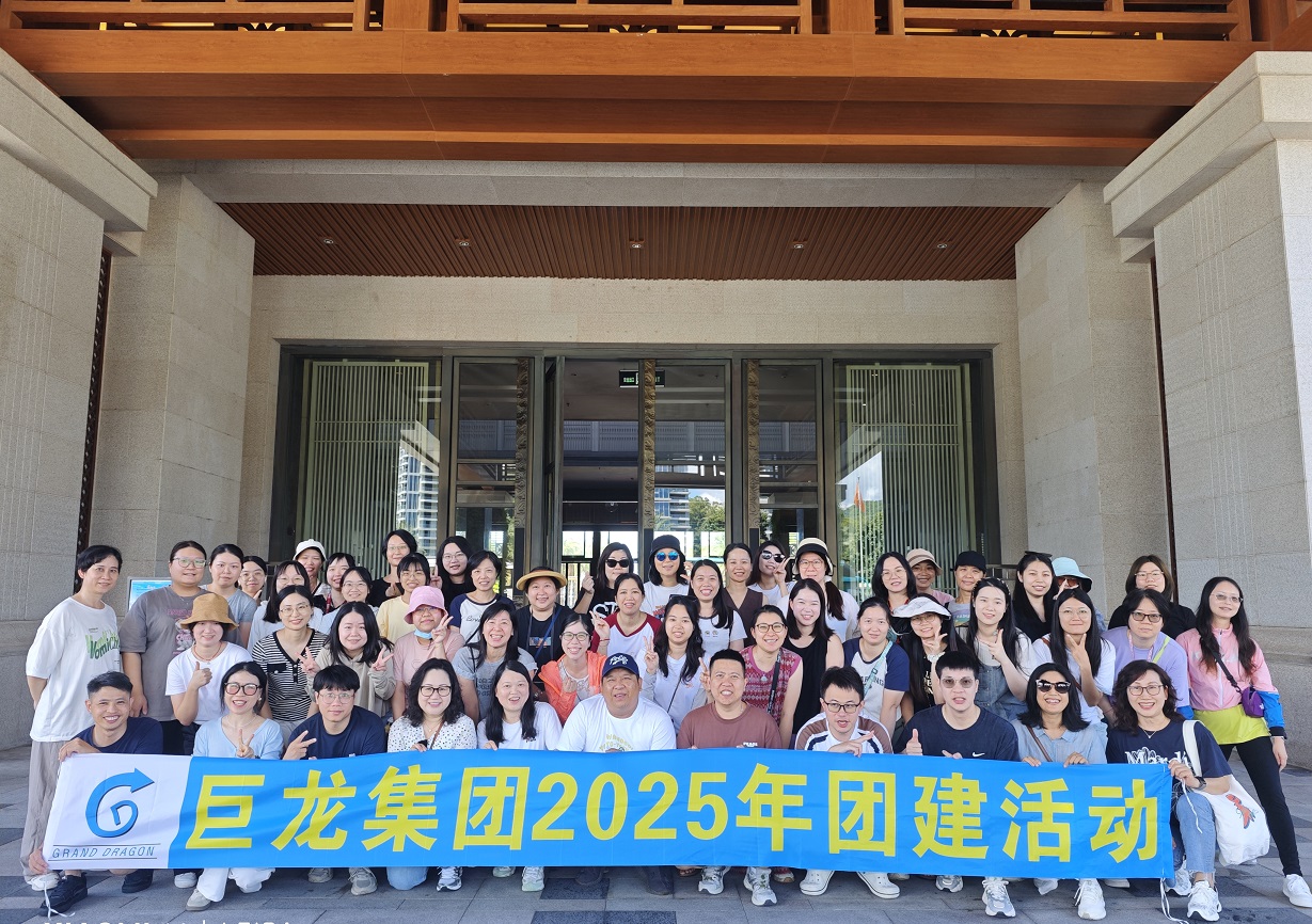 多宝网页版2025年团建活动